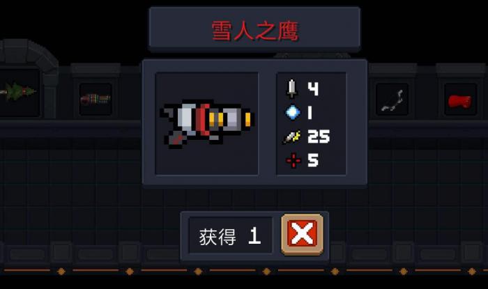 元气骑士雪人之鹰有什么用_元气骑士雪人之鹰是不是元素子弹