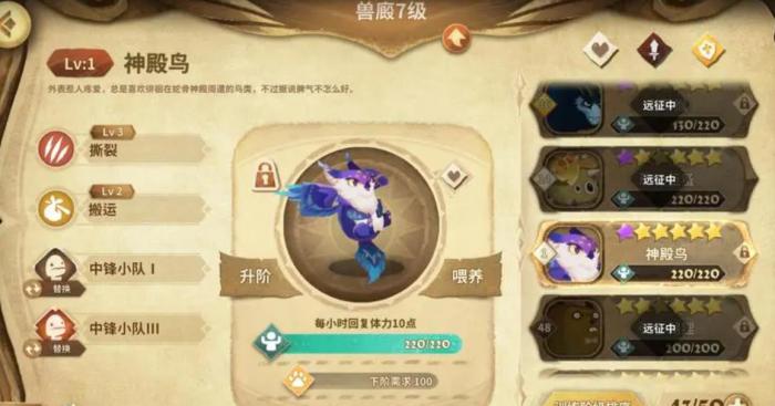 万象物语兽栏怎么增加怪物3