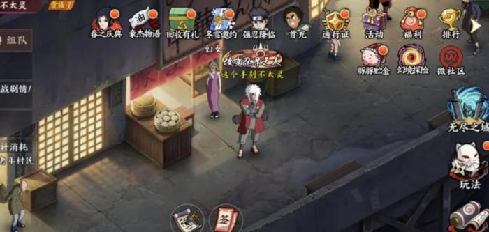 火影忍者手游雨隐村攻略是什么1