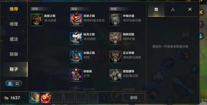 英雄联盟手游克制ad选什么3