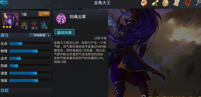 乱斗西游2金角怎么抽3