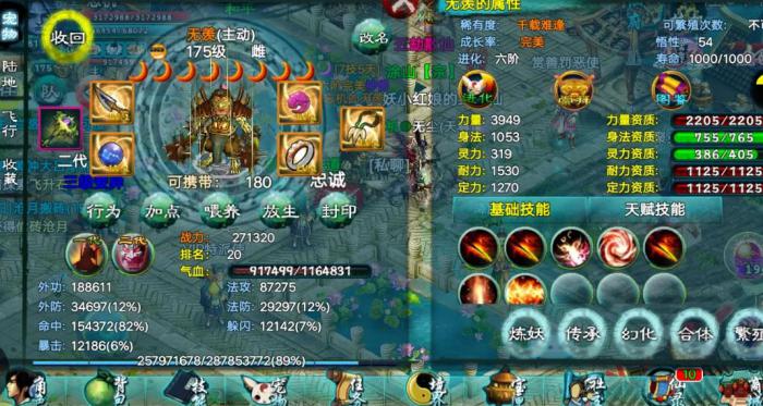 忘仙宠物高级山崩技能是什么2