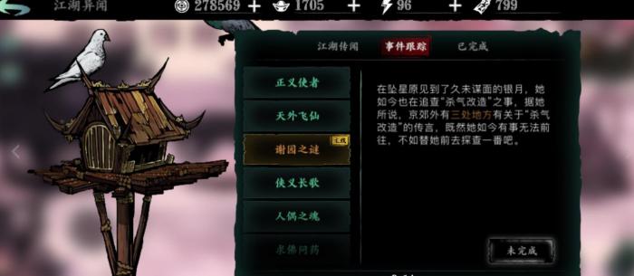 影之刃3升到50级以后没任务怎么办2