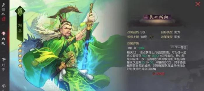 率土之滨要塞怎么有预备兵2