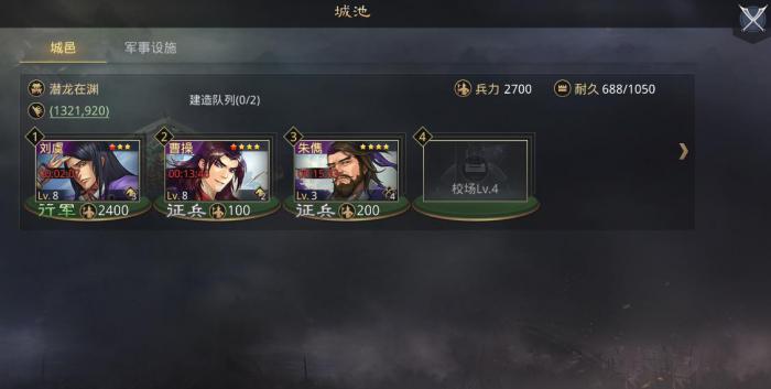 率土之滨要塞怎么有预备兵3