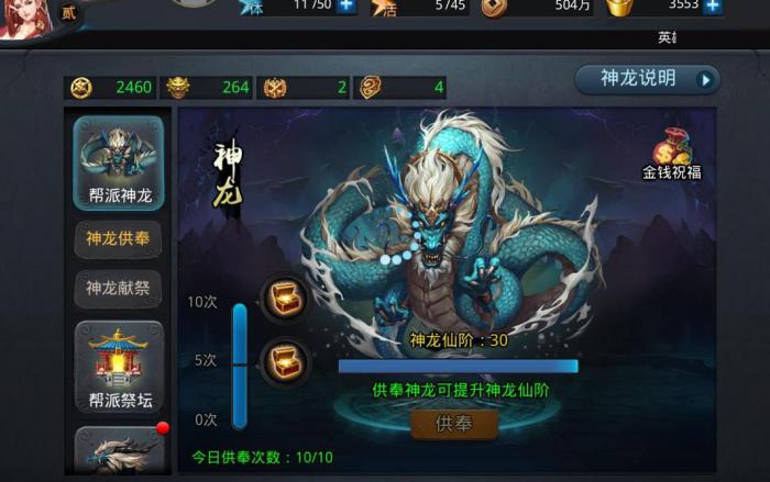 乱斗西游创建帮派需要什么2