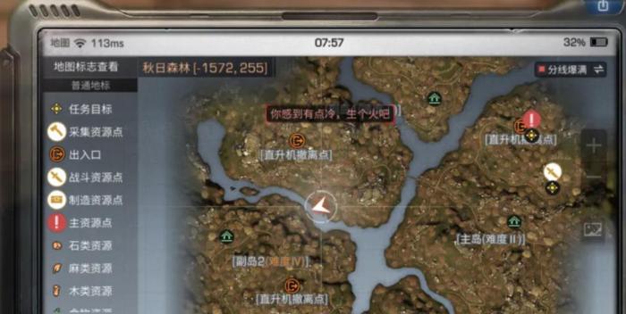 明日之后秋日森林的探索任务怎么做1