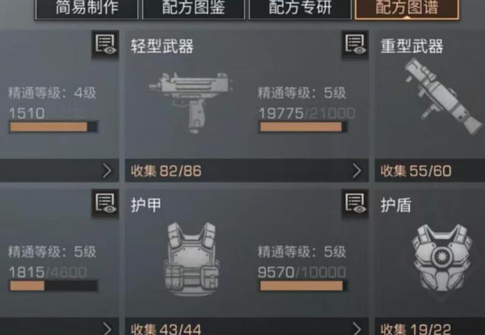 明日之后抽配方技巧是什么1