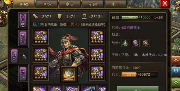 攻城掠地中洗练怎么用2