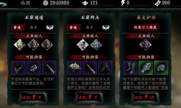 影之刃3成就怎么完成1