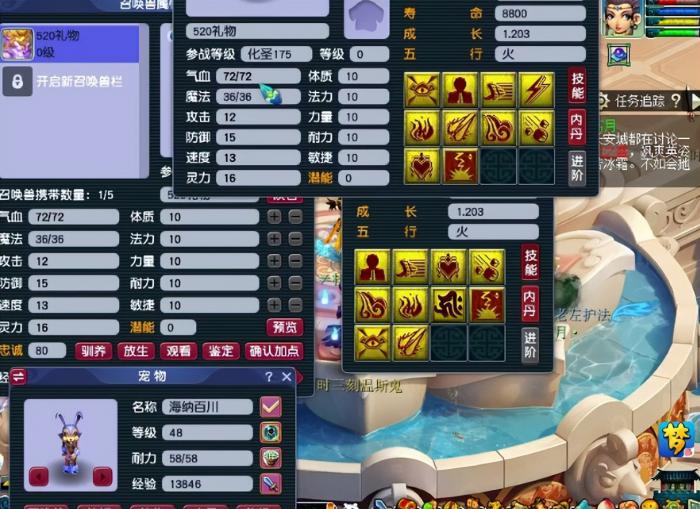 梦幻西游须弥宠打什么书2