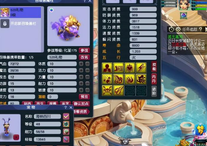 梦幻西游须弥宠打什么书3