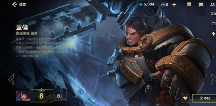 英雄联盟手游盖伦怎么玩3