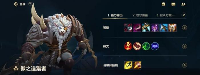 英雄联盟手游暴击狮子狗推荐什么天赋出装1