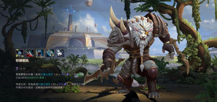 英雄联盟手游暴击狮子狗推荐什么天赋出装2