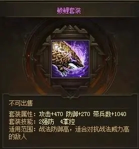 攻城掠地鲮鲤套装怎么合成2