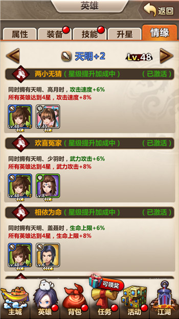 秦时明月手游角色怎么组合3