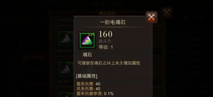 全民奇迹魂石的7条属性如何搭配1