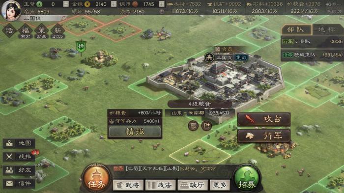 三国志战略版要塞如何快速攻打2