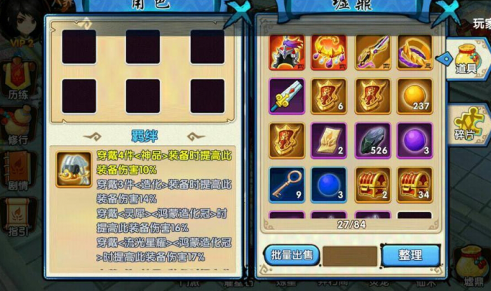 花千骨灵脉祭坛是什么玩法2