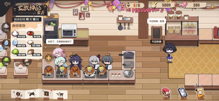 崩坏3女武神的餐厅怎么玩3