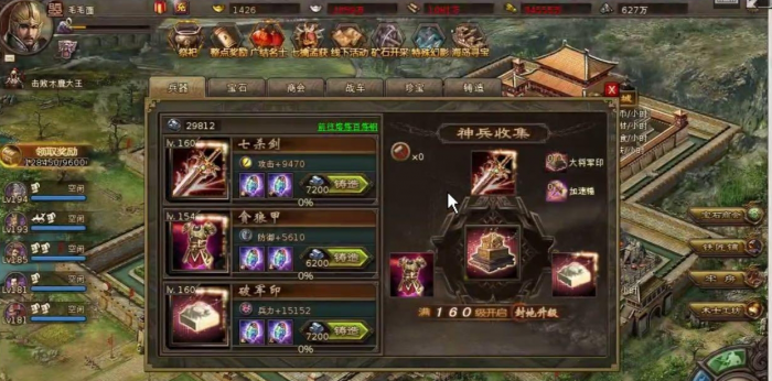 攻城掠地驱虎装怎么得1