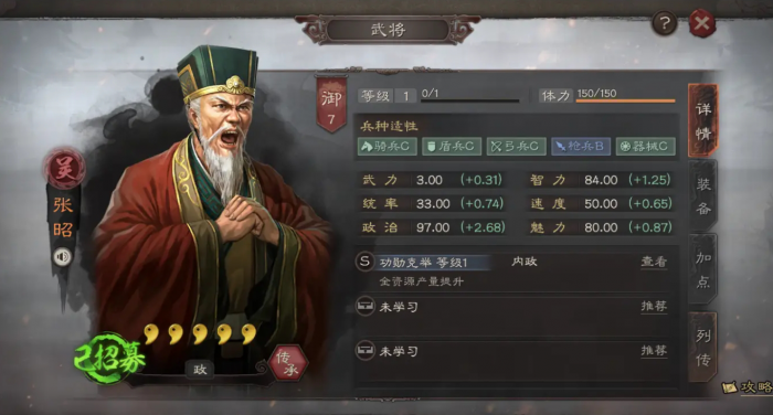 三国志战略版孙策配什么3