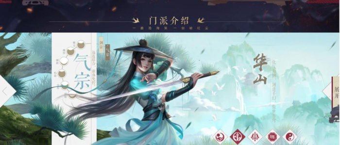 新笑傲江湖选择什么身份2