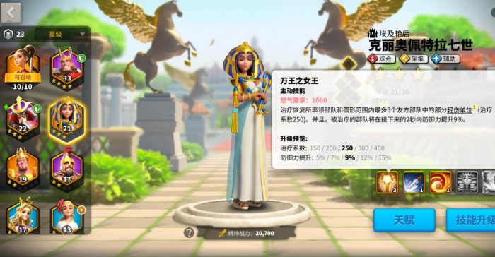 万国觉醒什么单位克制步兵_万国觉醒兵种克制加成多少