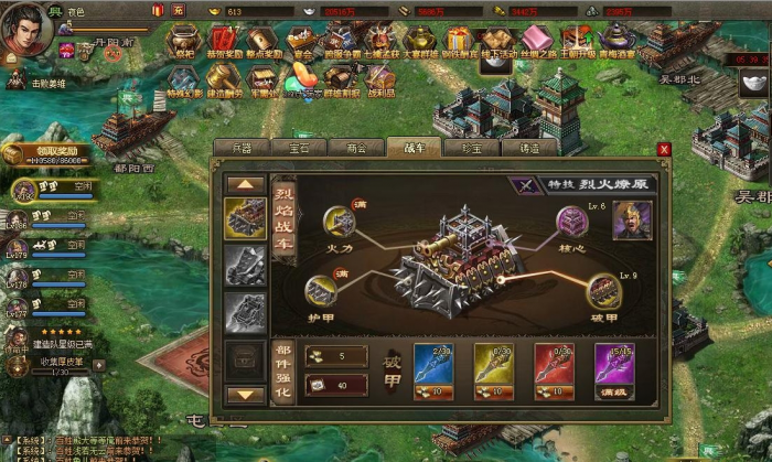 攻城掠地怎么过1961