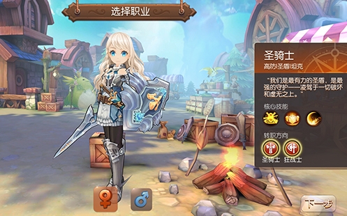 风之大陆0氪选择什么职业3