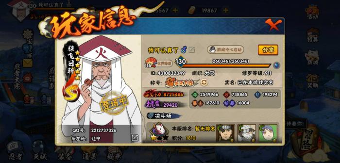 火影忍者战力怎么上2万_火影忍者3000w战力 火影忍者战力怎么上2万_火影忍者3000w战力