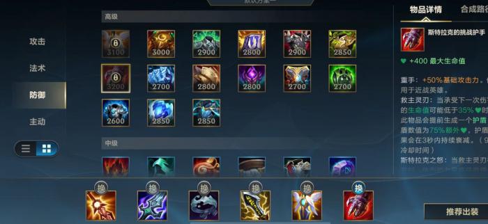 英雄联盟手游ad出什么装备1