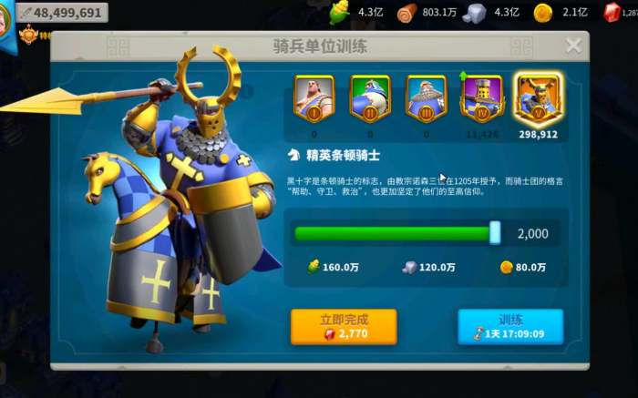 万国觉醒t3先研究什么兵种2