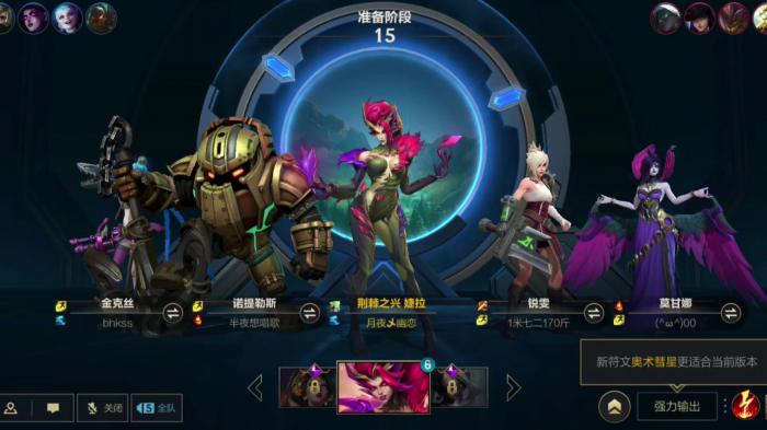 英雄联盟手游辅助如何搭配2