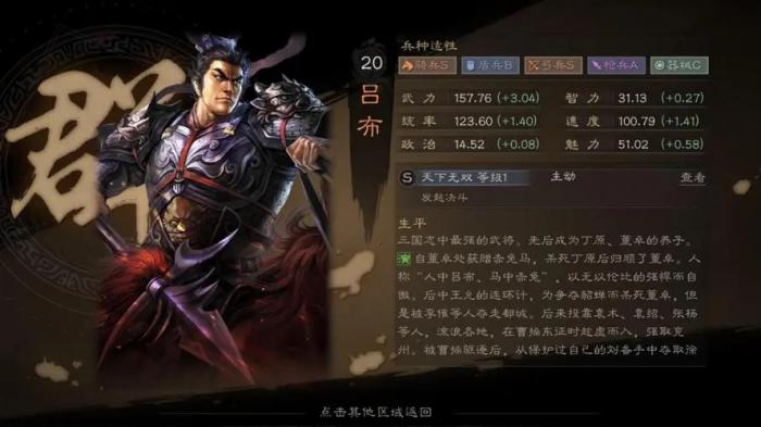 三国志战略版如何克制吕布2