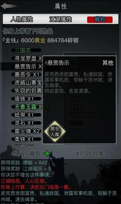 放置江湖武当正气值怎么刷2