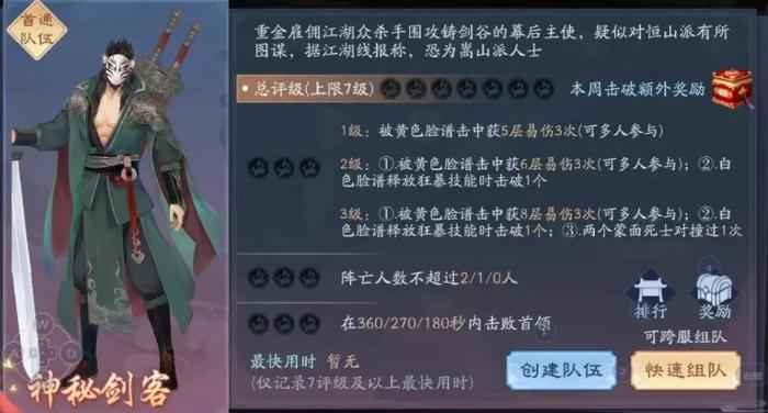 新笑傲江湖哪个职业可以单挑3