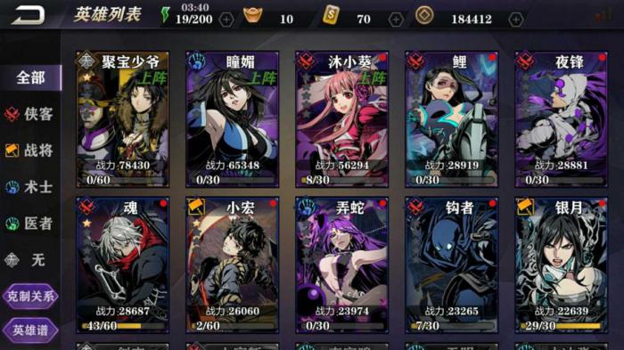 影之刃2推荐什么阵容1