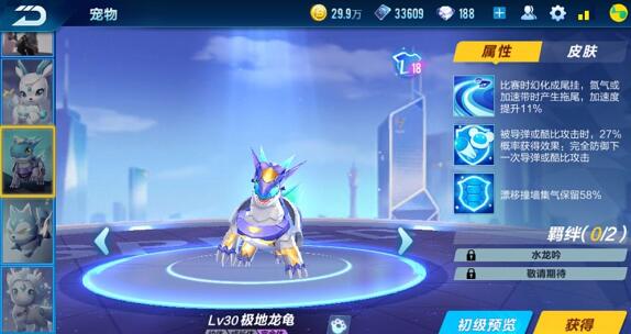 qq飞车点券道具宠物哪个好1