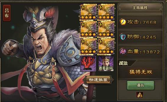 攻城掠地守城用什么武将2