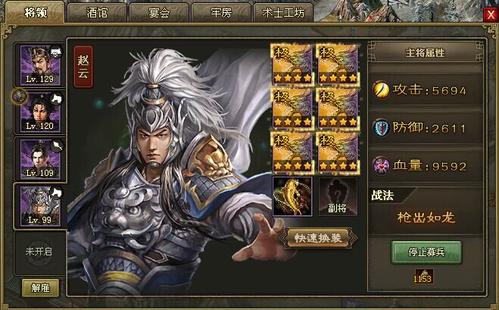 攻城掠地守城用什么武将3