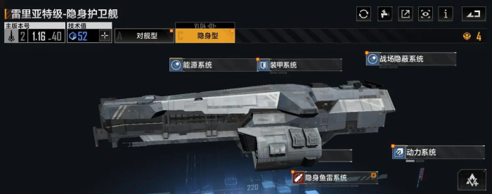 无尽的拉格朗日雷利亚特如何隐身1