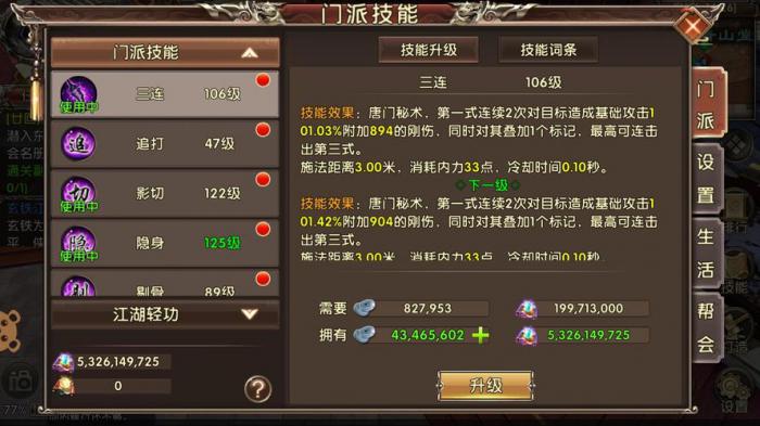 卧虎藏龙二翠鸣谷在哪3