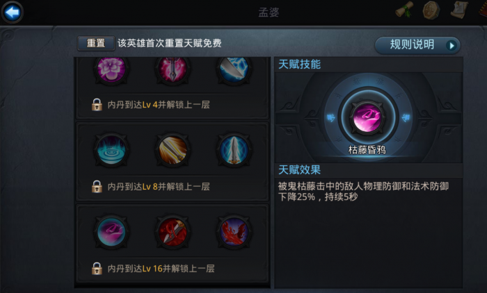 乱斗西游辅助技能书有哪些2