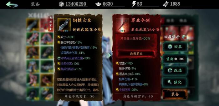 影之刃3三桩是什么意思1