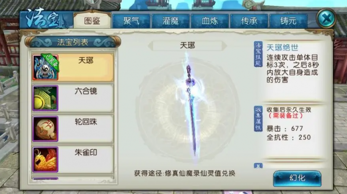 诛仙手游青云的主技能是什么2