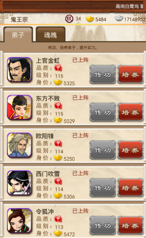 大掌门令狐冲天赋怎么精修_大掌门令狐冲觉醒技能