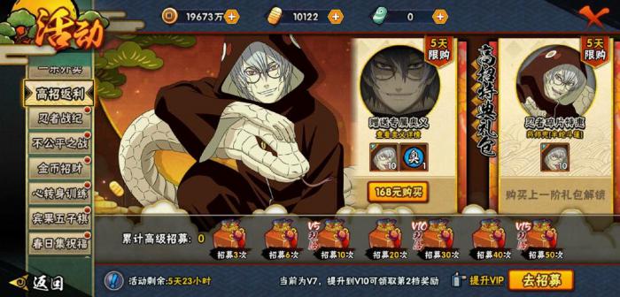 火影忍者手游兜半蛇斗篷如何玩_火影忍者兜半蛇斗篷技能 火影忍者手游兜半蛇斗篷如何玩_火影忍者兜半蛇斗篷技能