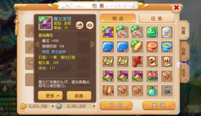 梦幻诛仙手游焚香如何加点1